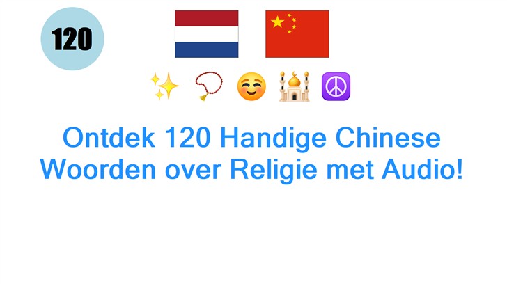 Ontdek 120 Handige Chinese Woorden over Religie met Audio!